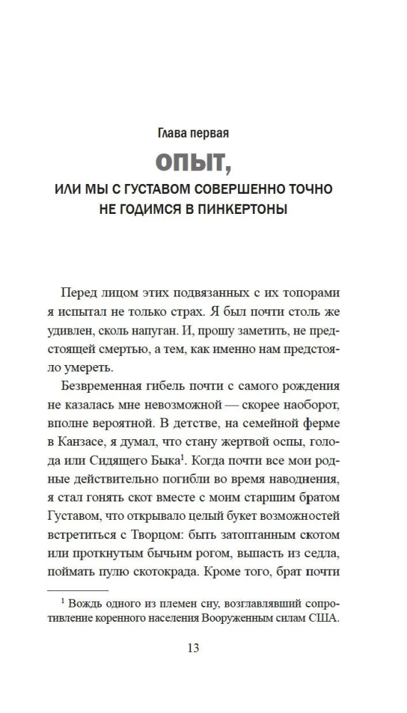 Скандал в Чайна-тауне